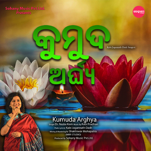 Kumuda Arghya