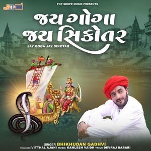 Naliya Gaam Thi Rathda Aaya