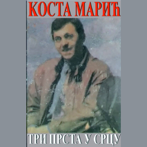 Nije ovo srednji vek