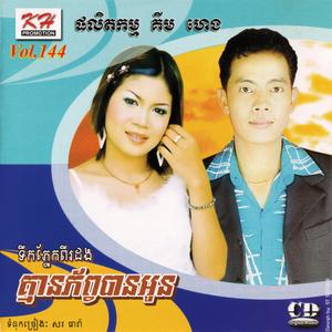 ជាតិនេះជ្រុលហួស