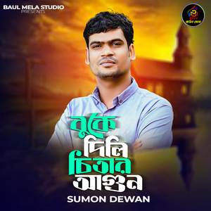 Buke Dili Citar Agun