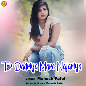 Tor Dadriya Mare Najariya