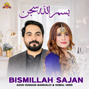 Bismillah Sajan