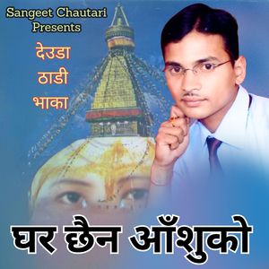 Ghar Chhaina Anshuko_Madhav Bist