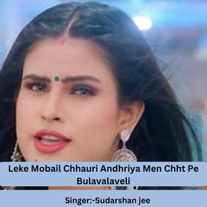 Leke Mobail Chhauri Andhriya Men Chht Pe Bulavalaveli
