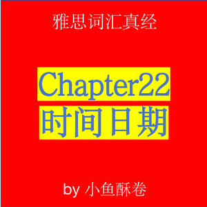 Chapter22时间日期6.0