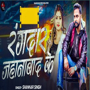 Rangdar Jehanabad Ke