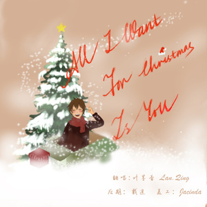 All I Want For Christmas Is You（cover BOM&HI）（翻自 BOM&HI）