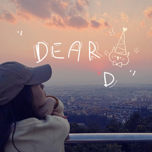 Dear D（翻自 项睿娴）