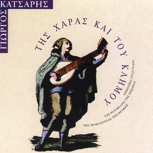 Nasan Ta Niata Dyo Fores