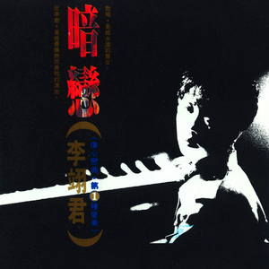 明天你是否依然爱我