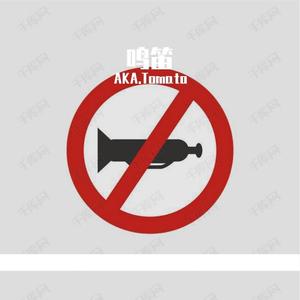 【free】鸣笛 boombap beat