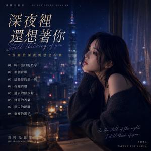 叫不出口的名字