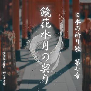 無明（むみょう）
