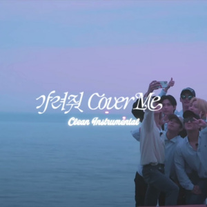 가려줘 Cover Me — Stray Kids (Clean Acapella)