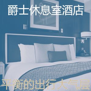 抚慰的假期回忆