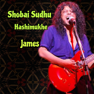 Shobai Sudhu Hashimukhe