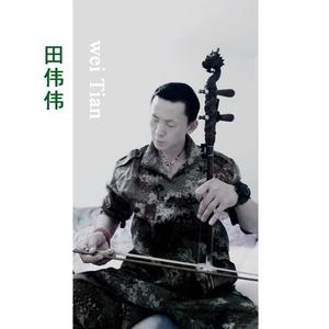 五百年沧海桑田-二胡