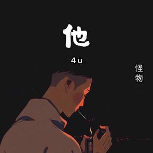 他