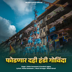 Fodnar Dahi Handi Govinda