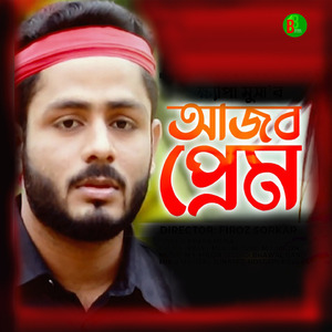 Ajob Prem