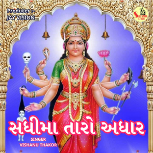 SADHIMA TARO ADHAR