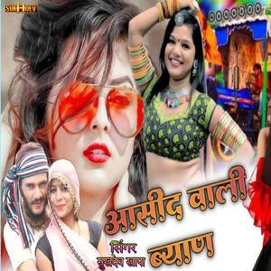 asind wali byaan