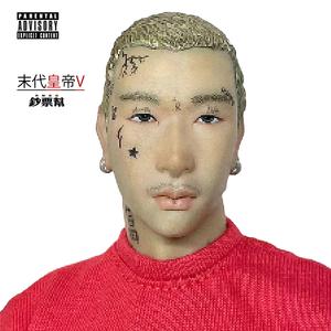 Still Trappin' (feat. YZ于耀智)