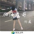 早知道这样我等你干嘛 (DJ版)