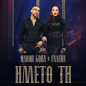 Името ти