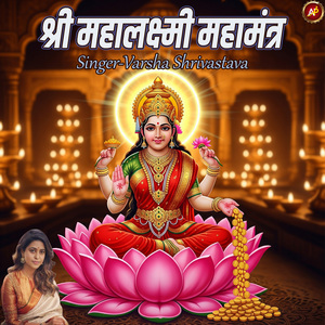 Sri Mahalaxmi Mahamantra