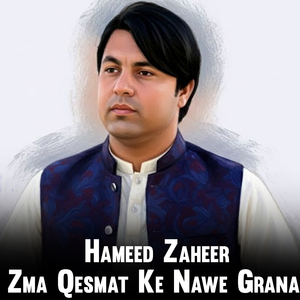 Swam Dar Pa Dar Sta Pa Muhabat Ke