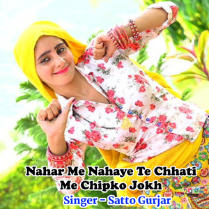Nahar Me Nahaye Te Chhati Me Chipko Jokh
