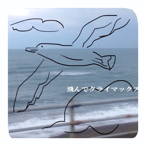 ガードレールと海