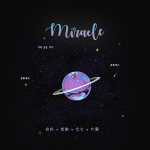 奇迹的娃Miracle（翻自 WJSN）