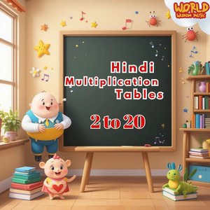 Multiplication Tables of Eight आठ (Aath) in Hindi