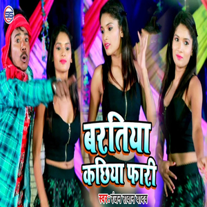 Baratiya Kachhiya Fari