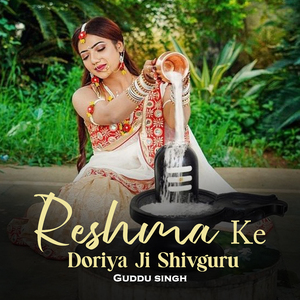 Reshma Ke Doriya Ji Shivguru