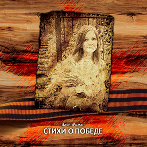 Не счастье (Original Mix)