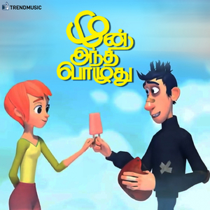 Devathai Devathai (From "Mun Andhi Pozhuthu")