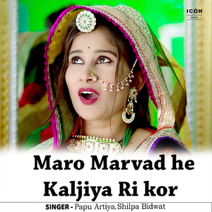 Maro Marvad He Kaljiya Ri Kor