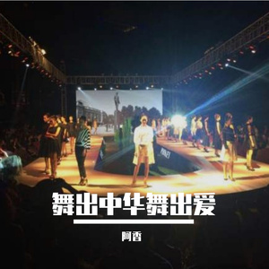 莺花渡等你 伴奏