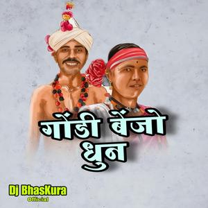 Gondi Benjo Dhun