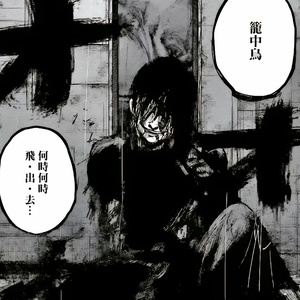 笼中鸟（Pord.Dolbeatz）