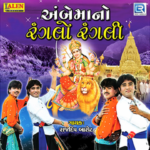 Sambhaljo Bhai Kaan Re Dai