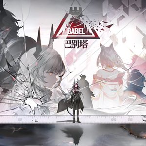 「巴别塔」剧情 荒凉