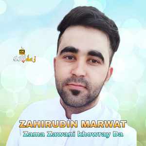 Zama Zawani khowray Da