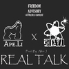 引线儿 - Real Talk (Prod. by Allen J)