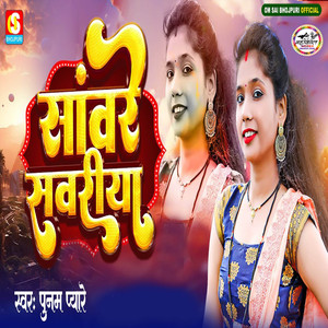 Sanwre Sawariya