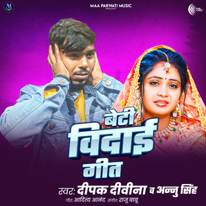 Beti Vidai Geet